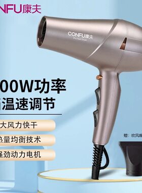 康夫2米大功率家用电吹风