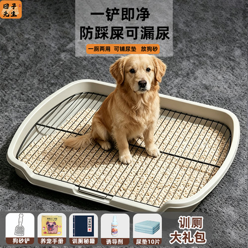 狗厕所小型犬中大型犬防踩屎便盆