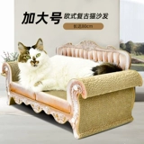 Кошка диван кошка захват кошка кошачья кошка кошка кошка с гофрированной бумагой -резистентная кошачья коробка