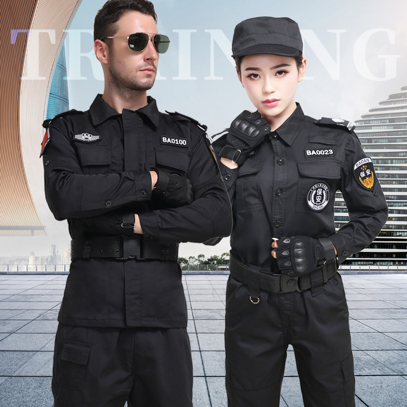 保安工作服长袖套装春秋冬装加厚作训服短袖男女物业制服夏装上衣
