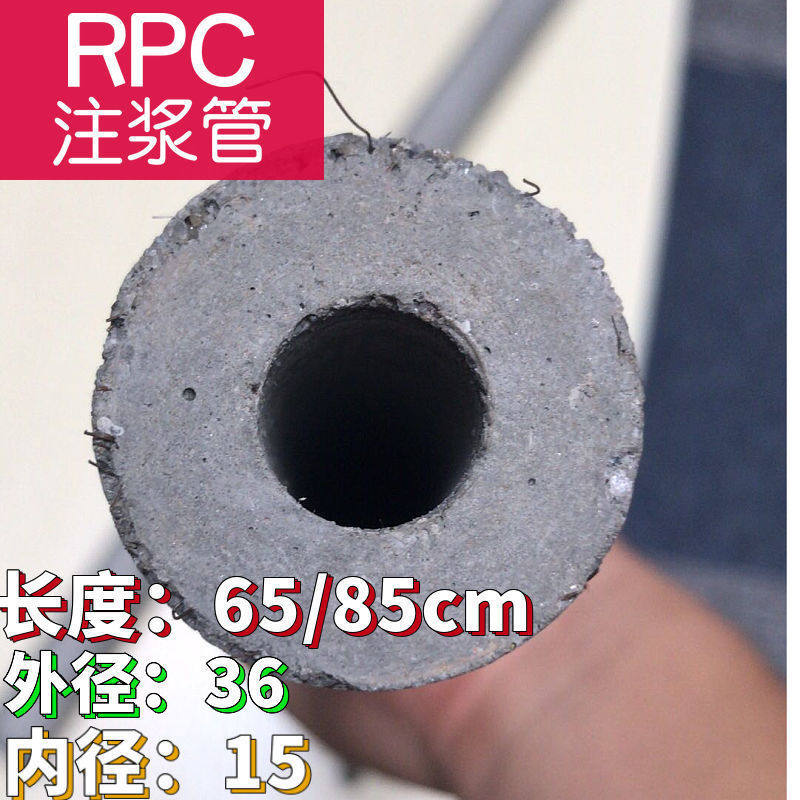 隧道拱顶带模用RPC注浆管65cm混凝土水泥管85cm1米1.2米钢纤维管