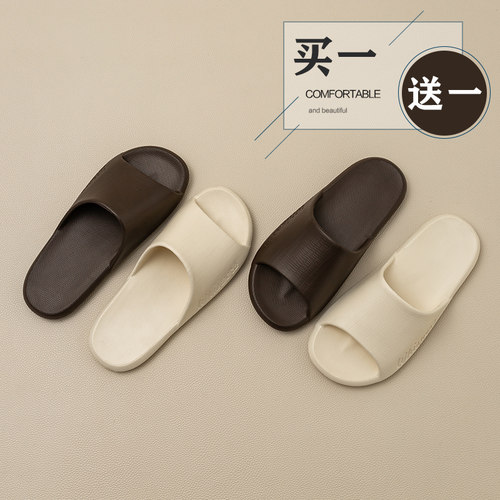 【买一送一】凉拖鞋夏季