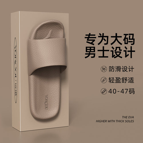 加大码男士凉拖鞋夏天2024新款