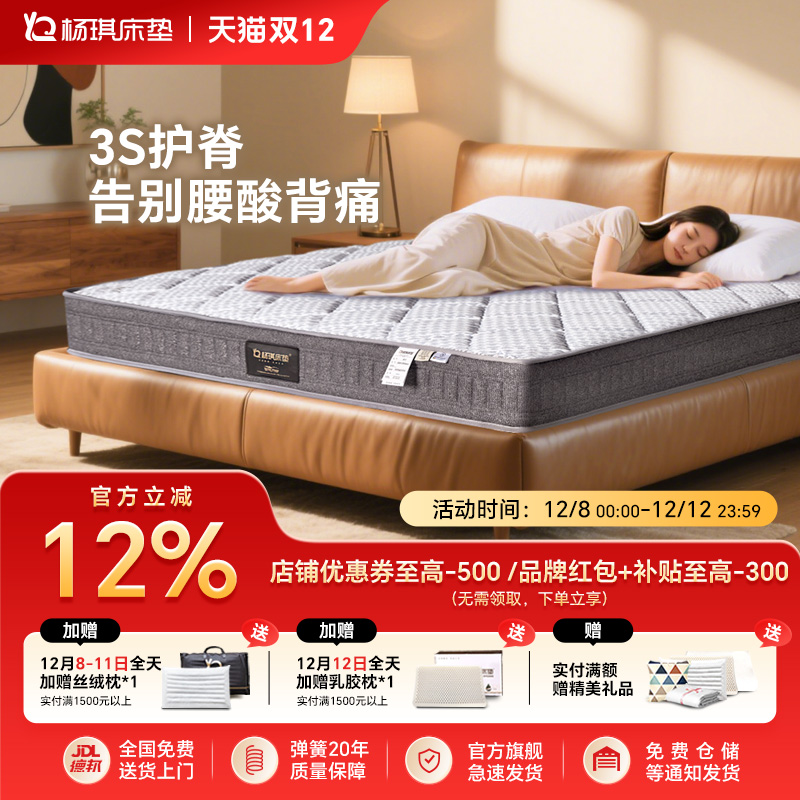 家用弹簧床垫学生宿舍榻榻米