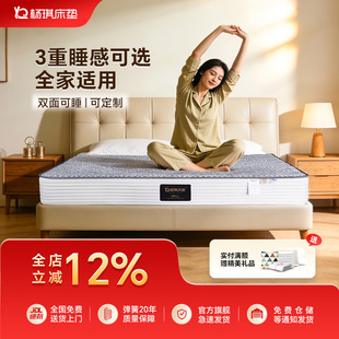 独立袋弹簧床垫椰棕偏硬记忆绵软硬两用老人成人经济型杨琪云逸