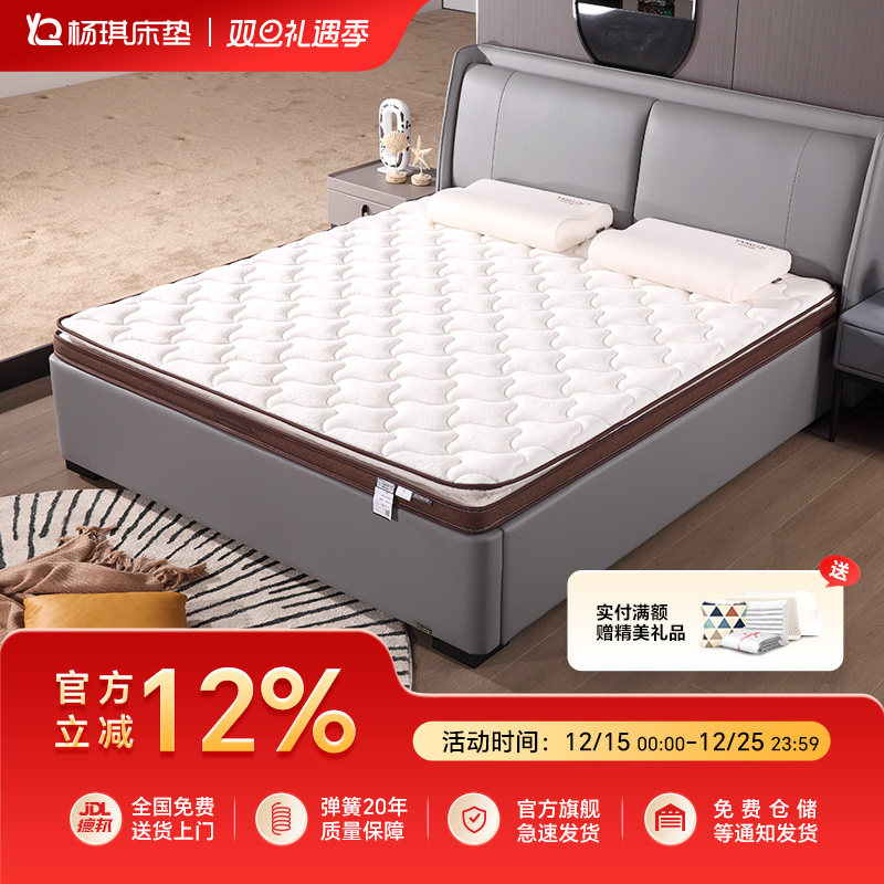 杨琪床垫乳胶黄麻棕儿童棕垫1.5米1.8m1.2榻榻米床垫爱舒