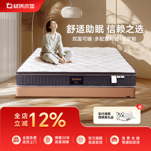 独立静音簧天然椰棕乳胶软硬两用偏硬床垫成人老人经济型杨琪舒逸