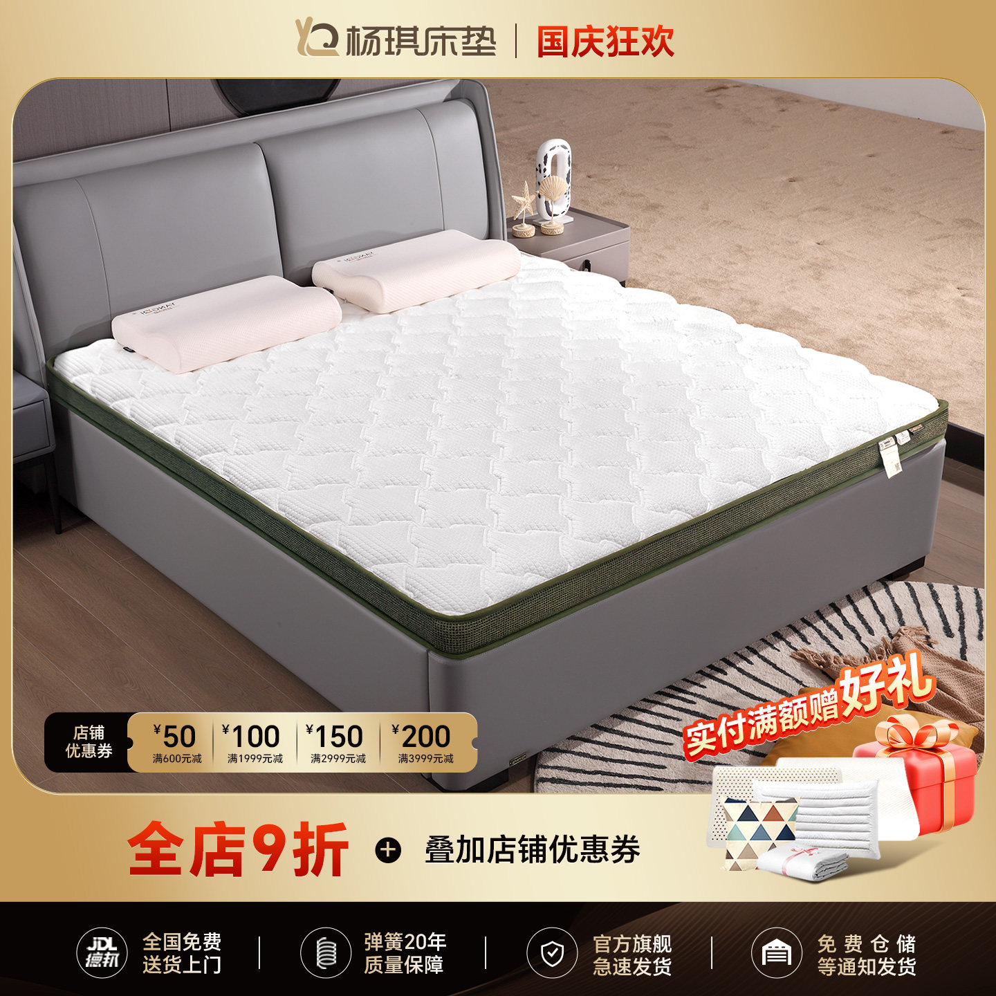 杨琪床垫6cm独立袋弹簧高密海绵