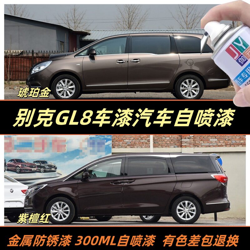 别克GL8专用自喷漆原厂油漆专用漆车漆补漆笔银色汽车划痕修复漆,汽车零部件/养护/美容/维保,补漆笔,淘宝优惠券,粉丝福利购,淘宝优惠卷