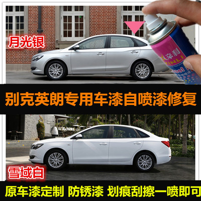 车漆金色划痕修复