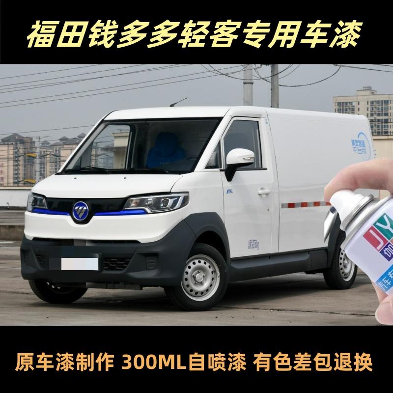 轻客汽车自喷漆原车漆补漆防锈漆