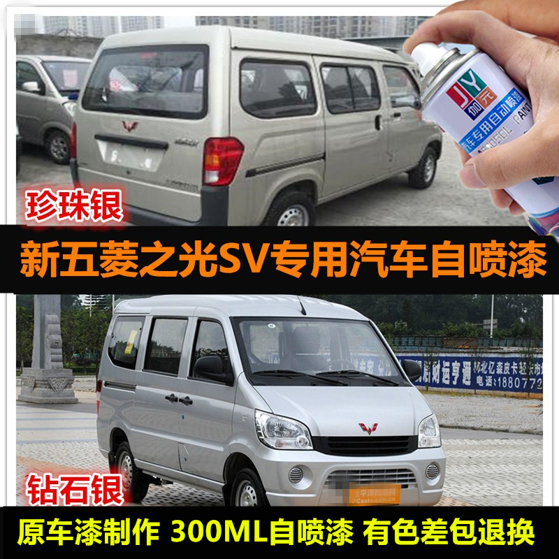 面包车漆补漆笔自喷漆快易欣五菱