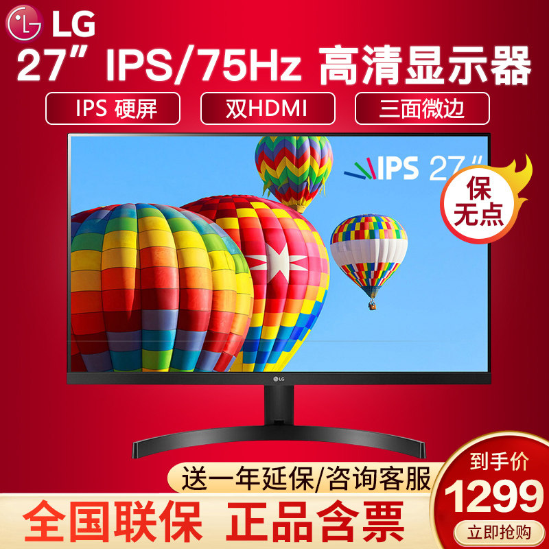 LG 27MK600M 27英寸显示器 75HZ 游戏电竞 窄边框 IPS显示屏在类目 电脑硬件/显示器/电脑周边, 显示器中 - 来自Buy2taobao.com提供专业的淘宝代购服务