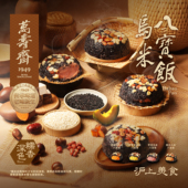 好物体验专享 万寿斋乌米芋泥南瓜烤地瓜炒栗子八宝饭过年夜饭