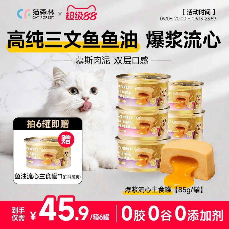 猫森林鱼油流心主食罐头图片