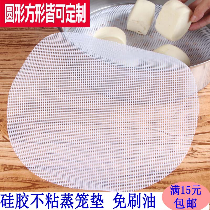 硅胶蒸笼垫圆形不粘耐高温家用蒸包子馒头小笼包蒸笼垫硅胶蒸笼布