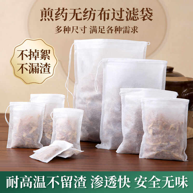 抽线过滤袋煲汤调料袋中药煎药袋泡脚足浴包炖肉袋卤料包一次性