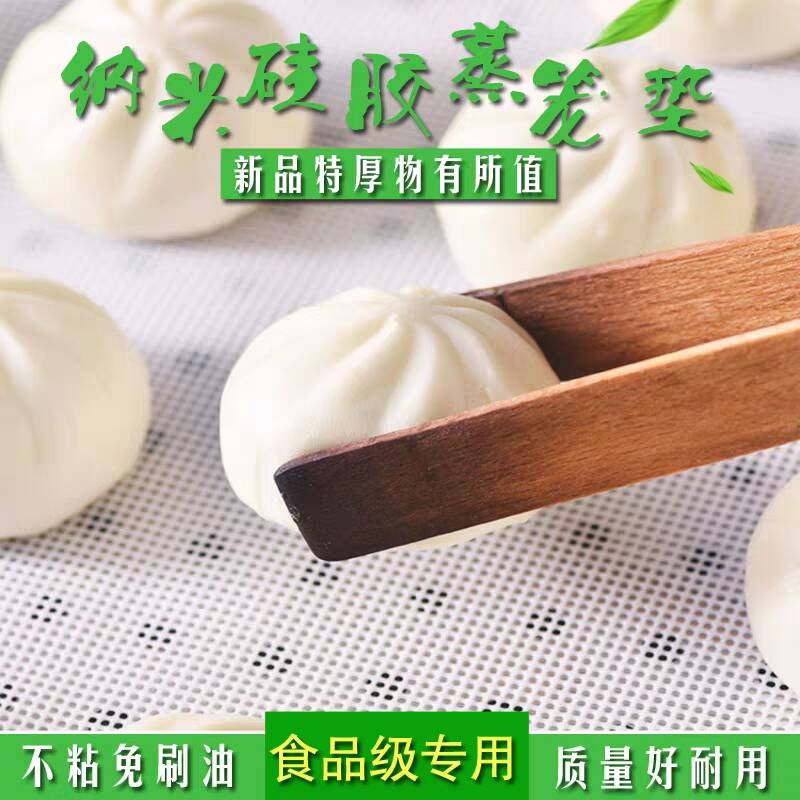 圆形硅胶蒸笼垫不粘蒸笼纸家用蒸包子馒头垫布蒸锅垫子垫布笼屉布