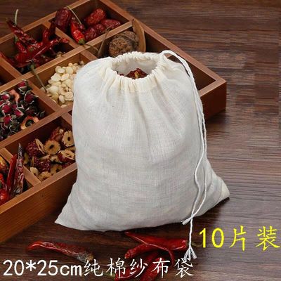 10个20*25cm纯棉纱布袋茶包中药袋煎药袋煲汤隔渣过滤袋卤料包