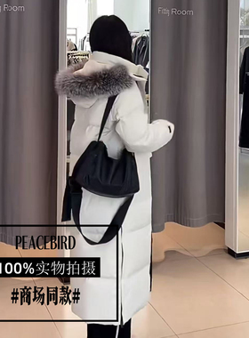 太平鸟女装2025年冬季新款大毛领长款羽绒服连帽外套A1ACE4501J9