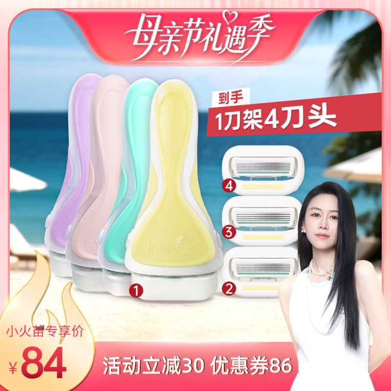 【烈儿宝贝直播间】舒芙刮毛刀女除毛刀手动腋毛大皂头