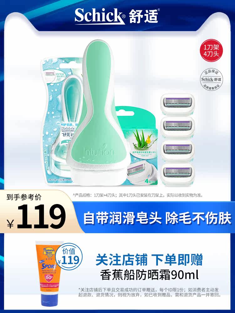 Schick Comfort Ms Schick shaving knife manual leg hair Armpit hair big head