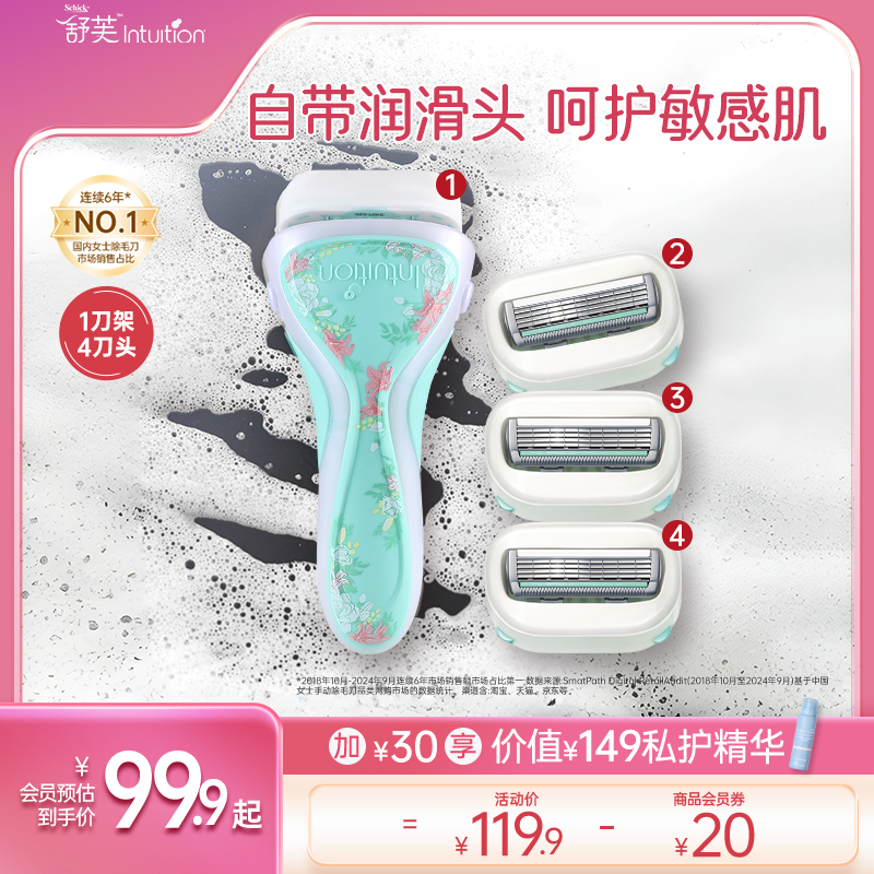 舒适舒芙大皂头刮毛刀脱毛全身大面积腋毛剃毛器女除毛刀脱毛神器
