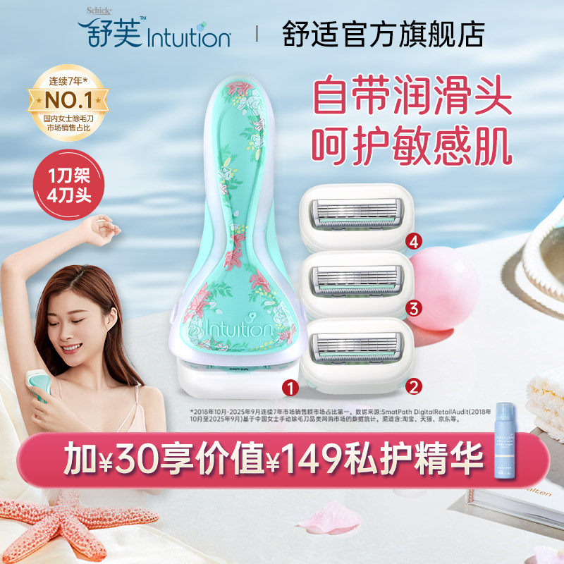 【百补】舒适舒芙除毛刀大皂头剃毛刀适用腋下全身除毛女生,淘宝优惠券,粉丝福利购,淘宝优惠卷