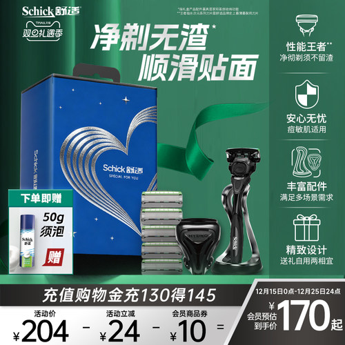 舒适剃须刀黑武士礼盒