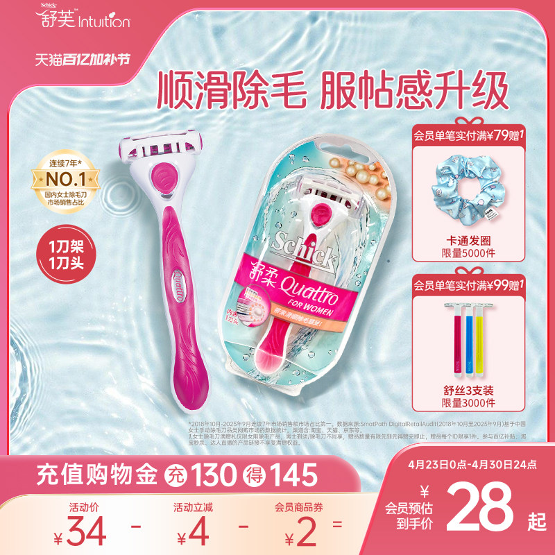 舒芙女士剃毛刀去唇毛汗毛女小胡子剃毛腋毛刮毛全身除毛可用