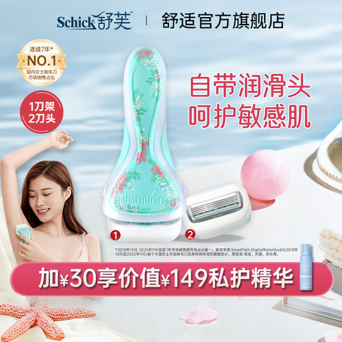 舒适大皂头除毛刀顺滑除毛