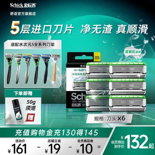 舒适手动剃须刀5层进口刀片