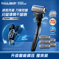 【 Moisturizing Skin 】Schick Water Dimension 5 Razor, Manual Shaving Knife, Men's Shaving Manual Facial Contouring Knife thumbnail 5