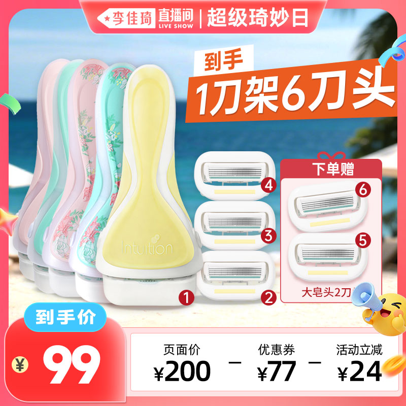 舒芙大皂头剃毛刀手动剃毛器脱毛