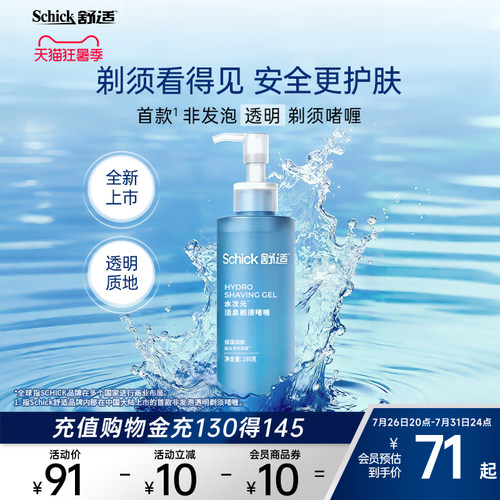 Schick舒适男士活泉剃须啫喱