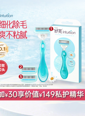 【秒杀】舒芙小丝滑腋毛刮毛刀器女私密私处剃毛便携脱毛刀除毛