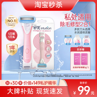 【秒杀】舒芙脱毛刀电动私密女士剃毛器私处除毛比基尼防水不漏电