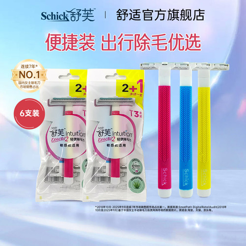 Schick舒适舒丝女士剃毛刀轻便刀