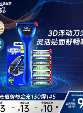 Schick/舒适剃须刀男士3刀片捍将3手动刮胡刀剃刀便携修面刀