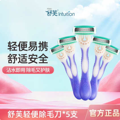 Schick/舒适女士刮毛刀支装