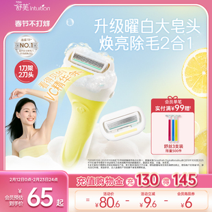 舒适舒芙柠檬刀大皂头刮毛刀脱毛手动全身腋毛剃女士大面积除毛