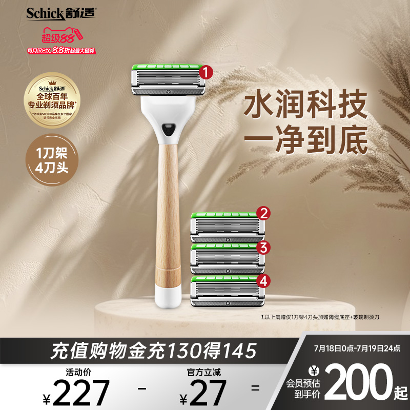 舒适剃须刀进口刀片5层剃须