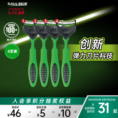 舒适手动刮胡刀弹力贴合顺滑耐用