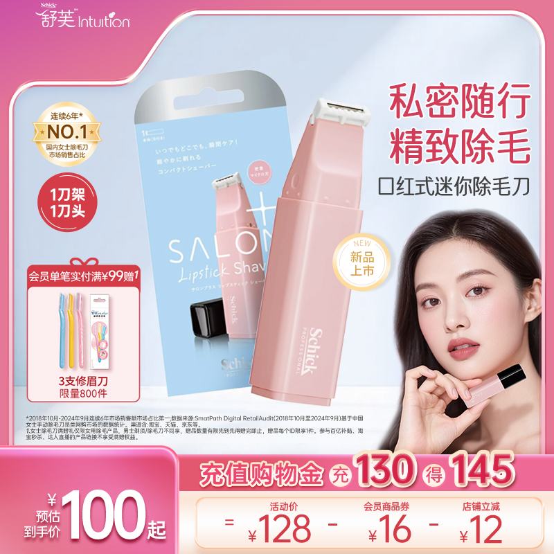 电动剃毛，小巧随行，安全除毛