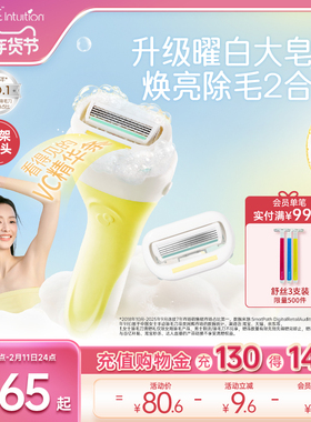 舒适舒芙柠檬刀大皂头刮毛刀脱毛手动全身腋毛剃女士大面积除毛
