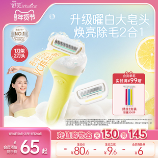 舒适舒芙柠檬刀大皂头刮毛刀脱毛手动全身腋毛剃女士大面积除毛