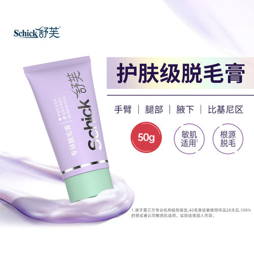 舒芙护肤级脱毛膏全身温和净脱