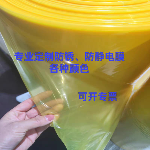 防静电塑料膜工业包装膜工厂直销