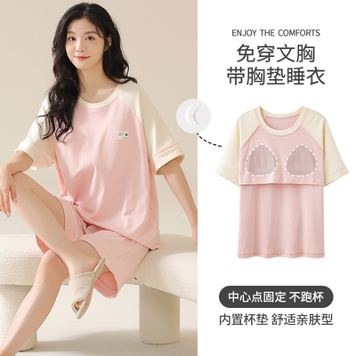 短袖短裤女纯棉家居服夏天带胸垫