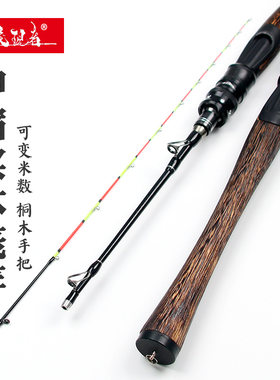 筏现者伸缩定位筏全钛合金竿稍